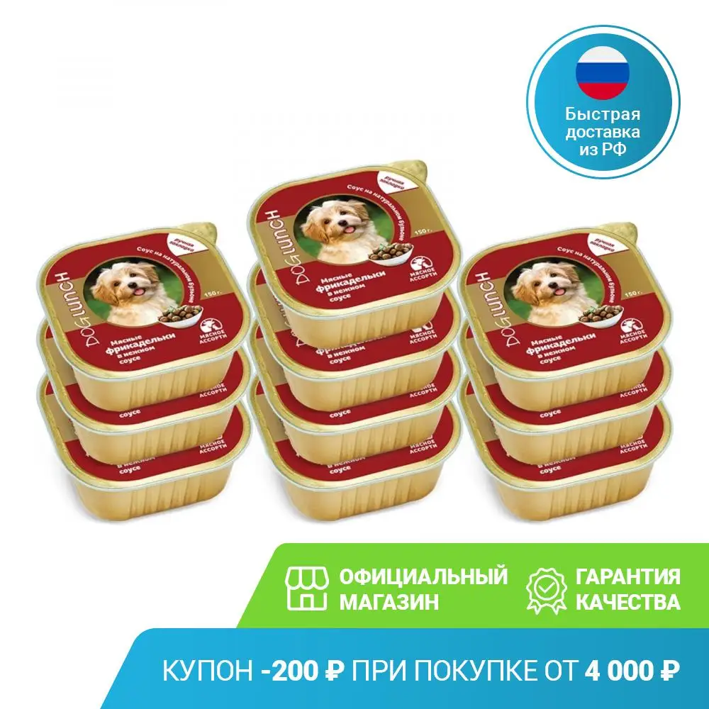 ДОГ ЛАНЧ консервы д/собак Мясные фрикадельки в нежном соусе Говядина ламистер