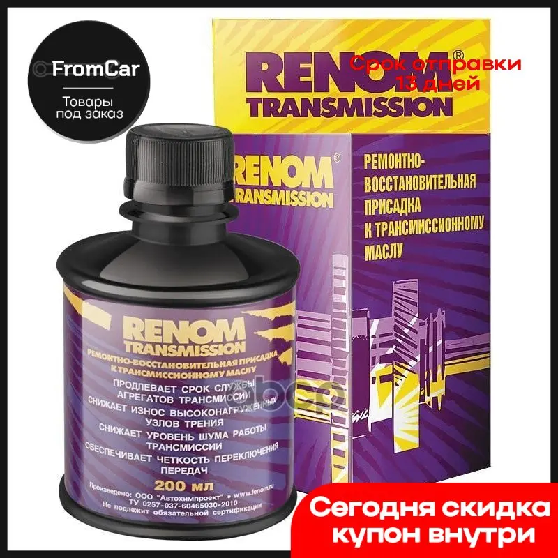 Fn765_присадка К Трансмисионному Маслу Ремонтно-Восстановительная Fenom арт. FN765 -