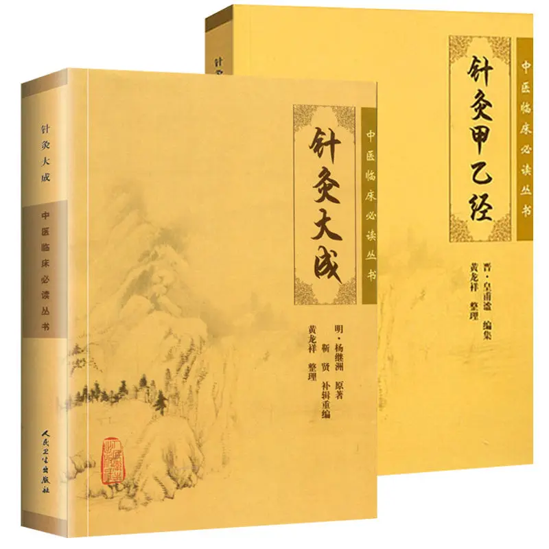 Новинка практичный учебник для иглоукалывания Акупунктура Dacheng + акупунктура и моксибуция классика A и B книги
Новинка практичный учебник для иглоукалывания Акупунктура Dacheng + акупунктура и моксибуция классика A и B книги