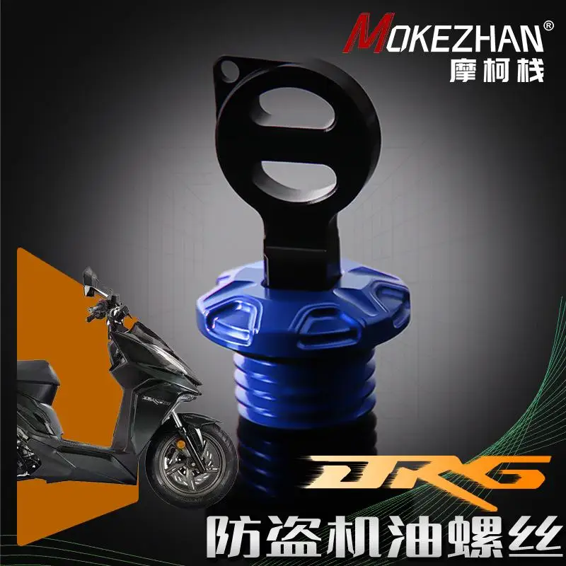 Для SYM DRG 150 158 DRG150 MMBCU MMBCU158 мотоциклетная противоугонная крышка с ЧПУ для моторного
