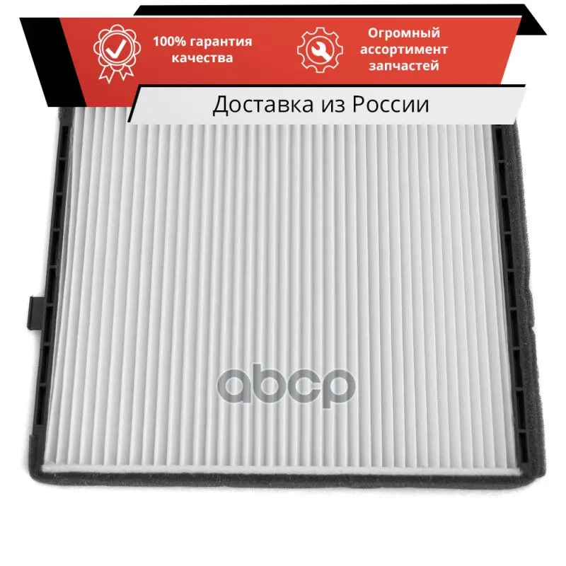 ФИЛЬТР САЛОНА CHEVROLET (AVEO KALOS) Dextrim арт. DX41005 | Автомобили и мотоциклы