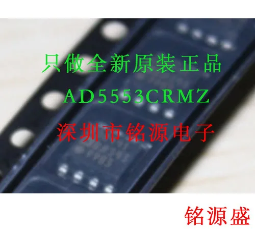 Free shipping AD5553CRMZ AD5553CRM AD5553DAC MSOP8 10PCS
