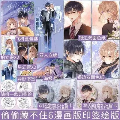 Hidden Love Comics Can't Be Hidden Secretly 1-3 The Love Story Of Sangzhi And Duan Jiaxu By Zhu Ji BG Campus Love Story Book
Hidden Love Comics Can't Be Hidden Secretly 1-3 The Love Story Of Sangzhi And Duan Jiaxu By Zhu Ji BG Campus Love Story Book
