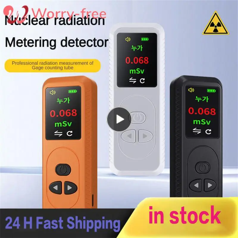

Простой в использовании минималистичный детектор радиации, тестер различных сред, точные измерения радиации, портативный, 3 цвета, общий