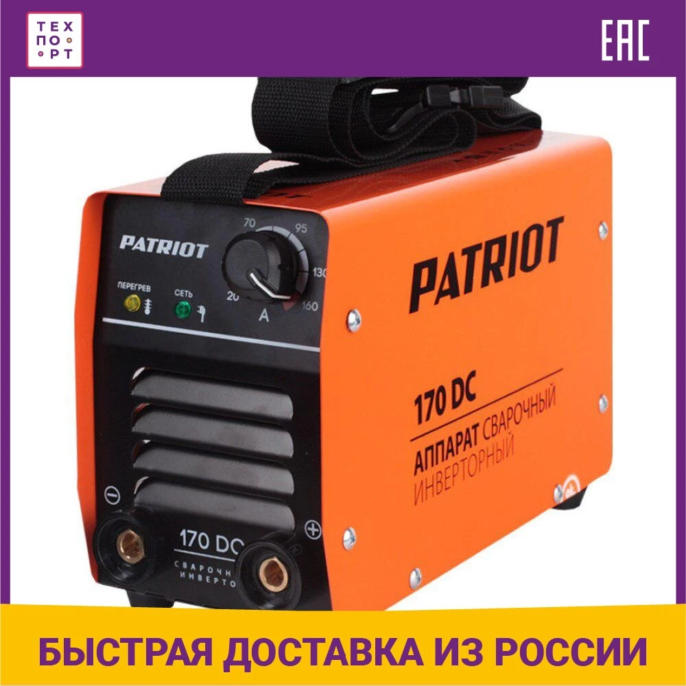 Сварочный инвертор PATRIOT 170 DC | Строительство и ремонт