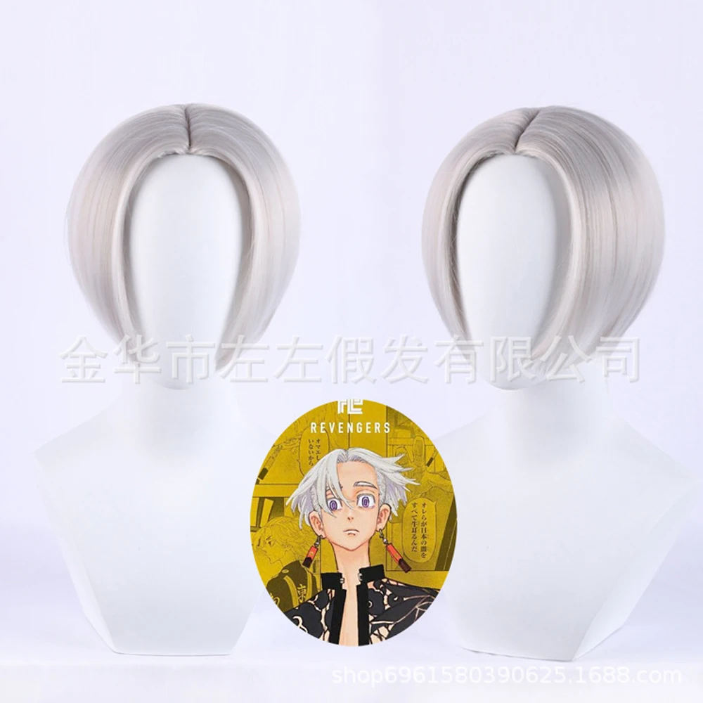 Tokyo Revengers Kurokawa Izana Cosplay Wig Silver White Short Wig Heat Resistant Fiber Hair with Free Wig Cap Halloweenn Party
Tokyo Revengers Kurokawa Izana Cosplay Wig Silver White Short Wig Heat Resistant Fiber Hair with Free Wig Cap Halloweenn Party