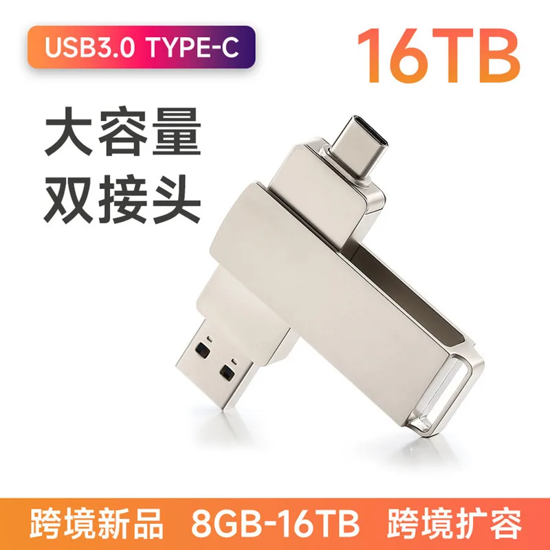 Type-C usb3.0 flash drive 16TB 12TB 8TB 4TB 2TB pen drive pendrive флешка waterproof silver u disk memoria cel usb stick gift 
Type-C usb3.0 flash drive 16TB 12TB 8TB 4TB 2TB pen drive pendrive флешка waterproof silver u disk memoria cel usb stick gift