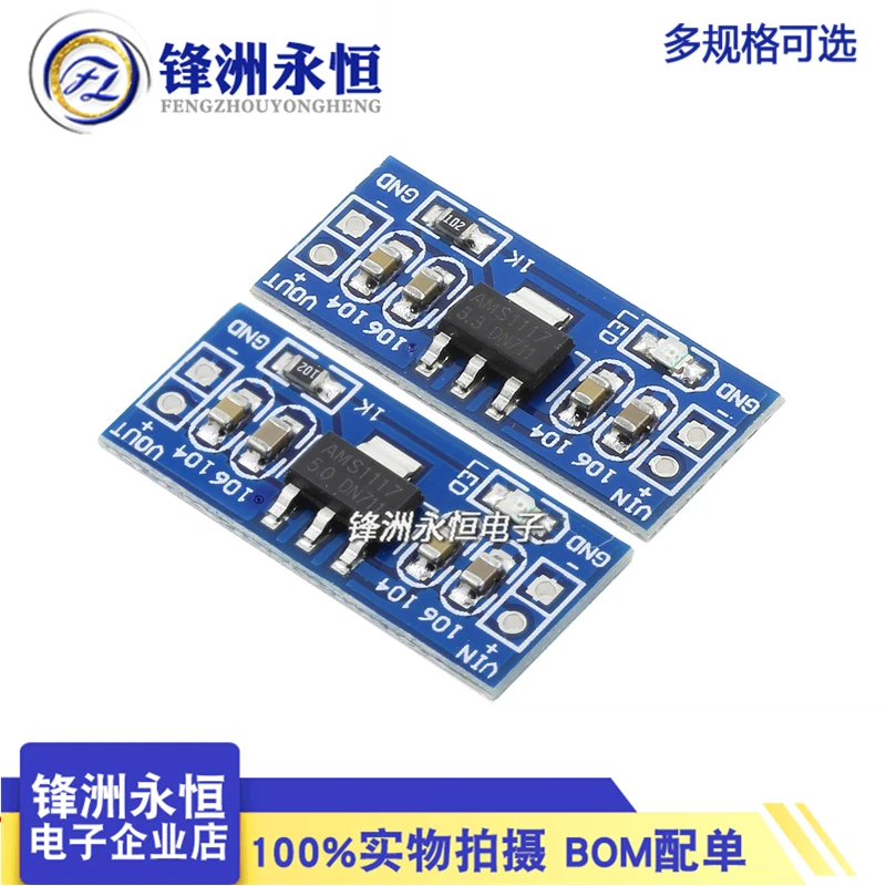 

5PCS AMS1117 3.3V 5V DC-DC Step Down Power Supply Module For Arduino Raspberry pi PCB Board AMS1117-3.3V 5V