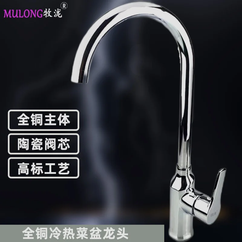 All copper dish basin faucet, big bend, cold and hot universal rotary laundry trough, kitchen faucet, household dish washing
All copper dish basin faucet, big bend, cold and hot universal rotary laundry trough, kitchen faucet, household dish washing
