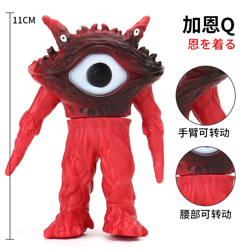 11cm Small Soft Rubber Monster Strange Creature Gan-Q Action Figures Model Furnishing Articles Children's Assembly Puppets Toys
11cm Small Soft Rubber Monster Strange Creature Gan-Q Action Figures Model Furnishing Articles Children's Assembly Puppets Toys
