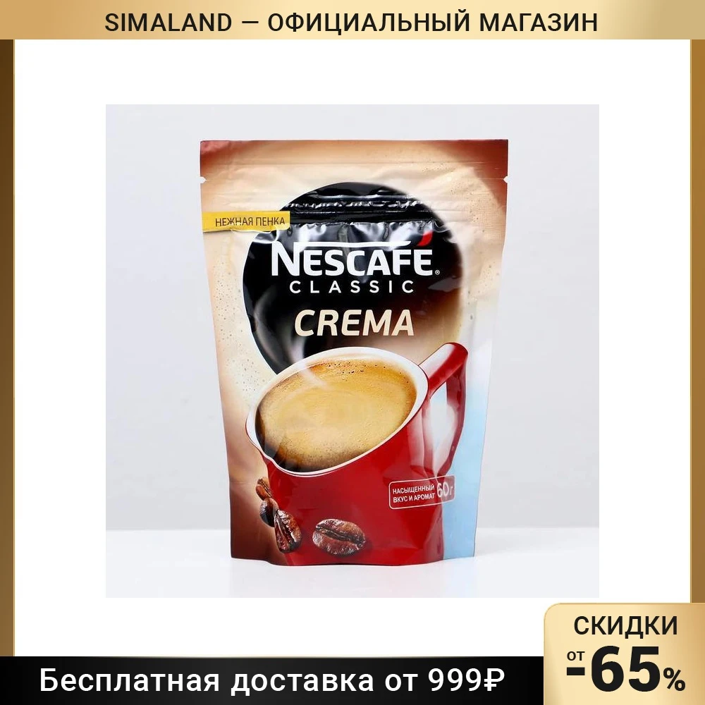 Кофе Nescafe Classic Crema 60 г | Продукты