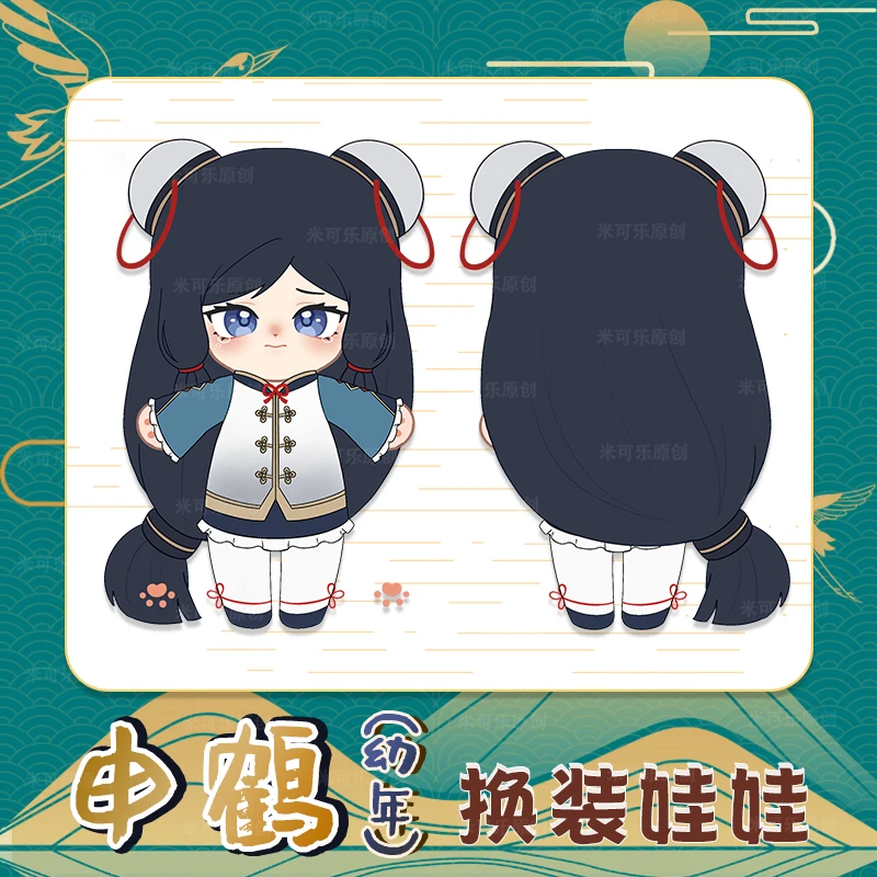 Free Ship Genshin Impact Shenhe Childhood 20cm Plush Doll Toy Dress Up Clothes Costume Cosplay Gift
Free Ship Genshin Impact Shenhe Childhood 20cm Plush Doll Toy Dress Up Clothes Costume Cosplay Gift