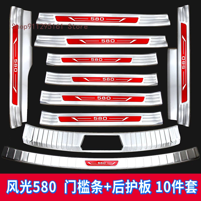 

Автомобильная внутренняя отделка, полосы, молдинги, фотополоса для DFSK Dongfeng Glory 580/S560