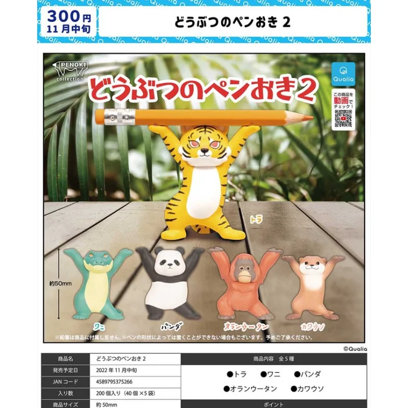 QUALIA Gachapon Capsule Toy Tiger Panda Crocodile Orangutan Model Pen Holder Cute Creative Animal Figurine Gashapon
QUALIA Gachapon Capsule Toy Tiger Panda Crocodile Orangutan Model Pen Holder Cute Creative Animal Figurine Gashapon