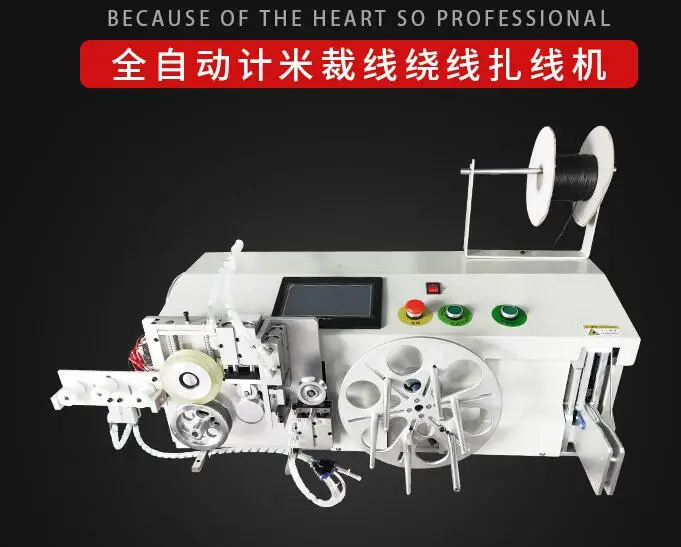 Automatic meter winding wire binding machine strapping meter cutting wire binding machine data cable power cable
Automatic meter winding wire binding machine strapping meter cutting wire binding machine data cable power cable