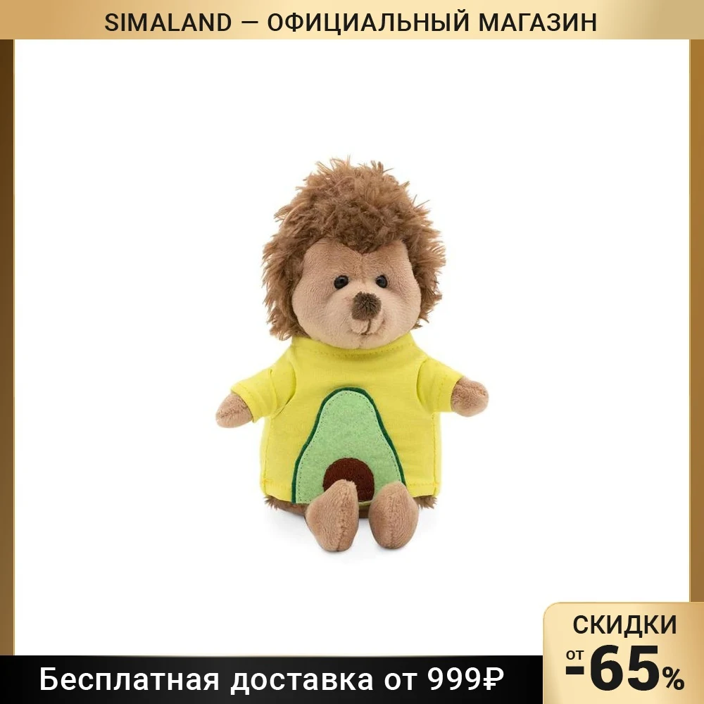 Мягкая игрушка Ёжик Колюнчик: Авокадик 15 см | Игрушки и хобби
