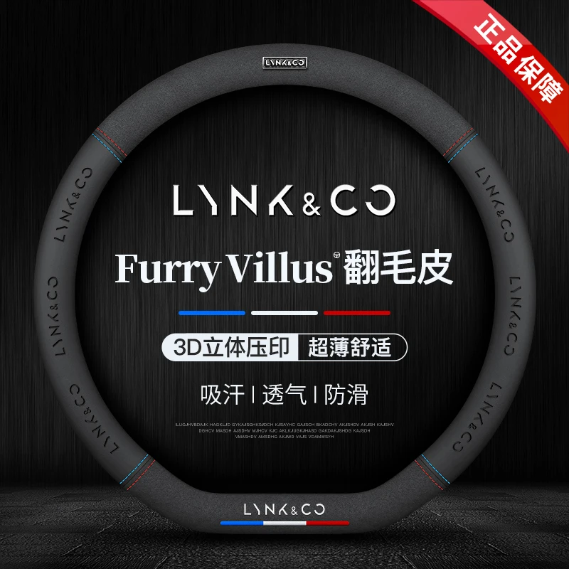 Car Suede Steering Wheel Cover Suitable Non-slip 37-38cm Suitable For LYNK&CO 01 02 /03 /05 06 09 Interior Decoration Access
Car Suede Steering Wheel Cover Suitable Non-slip 37-38cm Suitable For LYNK&CO 01 02 /03 /05 06 09 Interior Decoration Access