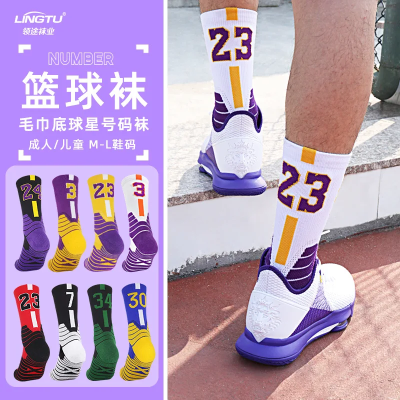 NBA men's long tube basketball socks men's practical sports socks boys' medium tube thickened towel bottom socks men's
NBA men's long tube basketball socks men's practical sports socks boys' medium tube thickened towel bottom socks men's