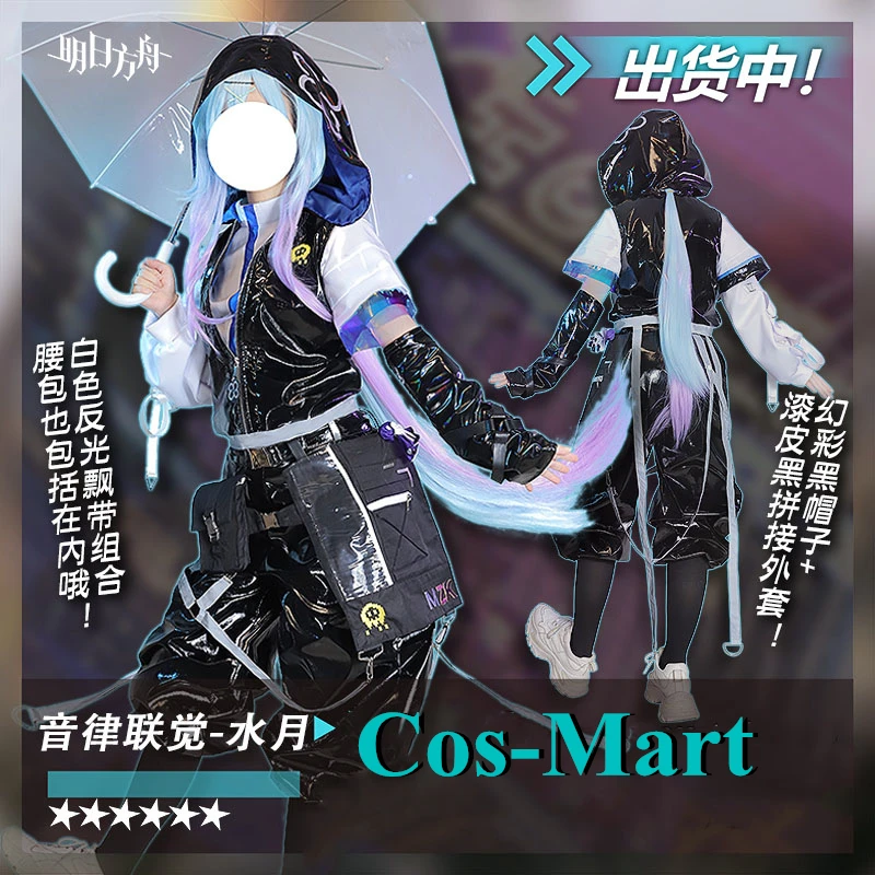 Cos-Mart Game Arknights Mizuki Косплей Костюм Темперамент Синстезия Боевая Униформа Активная