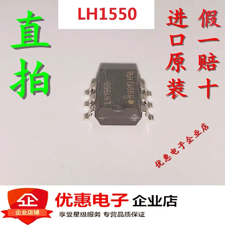 10 шт./лот LH1550 LH1550AAB1 SOP6 
10 шт./лот LH1550 LH1550AAB1 SOP6
