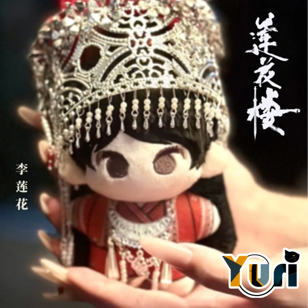 ТВ Лотос электронная книга Lian Hua Li Lian Hua Xiangyi Bride 10 см плюшевая кукла игрушка милая Косплей C предзаказ
ТВ Лотос электронная книга Lian Hua Li Lian Hua Xiangyi Bride 10 см плюшевая кукла игрушка милая Косплей C предзаказ