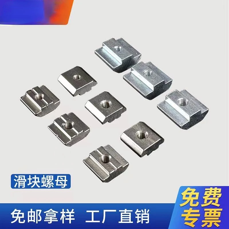 

10 20 50 100pcs M3 M4 M5 M6 M8 T Block Square nuts T-Track Sliding Hammer Nut for Fastener Aluminum Profile 2020 3030 4040 4545