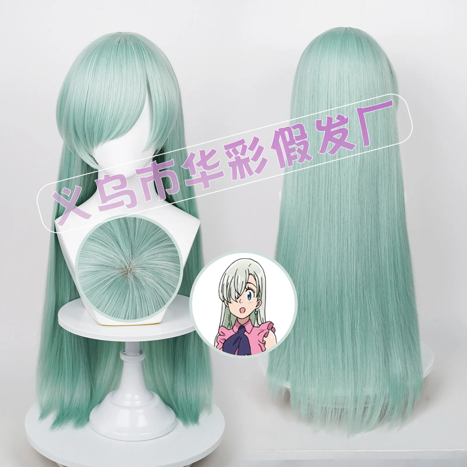 Synthetic HairThe Seven Deadly Sins Cosplay Wigs Elizabeth Liones Wig Long Green Straight Women Heat Resistant Wigs
Synthetic HairThe Seven Deadly Sins Cosplay Wigs Elizabeth Liones Wig Long Green Straight Women Heat Resistant Wigs