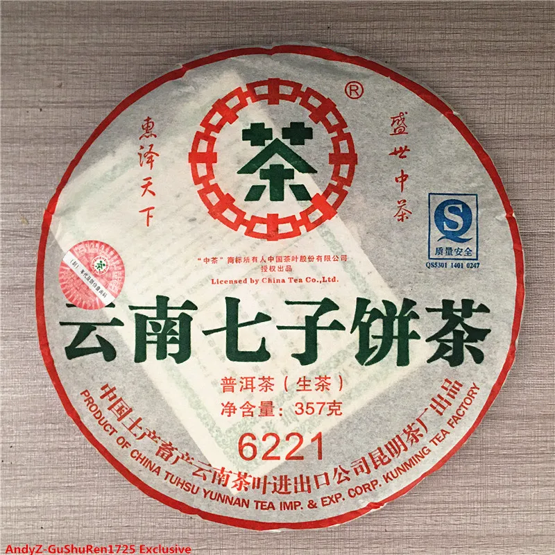 2007 Year ZhongCha Sheng Puer Tea Chinese Tea YunNan QiZiBing 6221 Raw Puer Cake China Puerh Tea Cake Shen Pu'er Tea 357g
2007 Year ZhongCha Sheng Puer Tea Chinese Tea YunNan QiZiBing 6221 Raw Puer Cake China Puerh Tea Cake Shen Pu'er Tea 357g