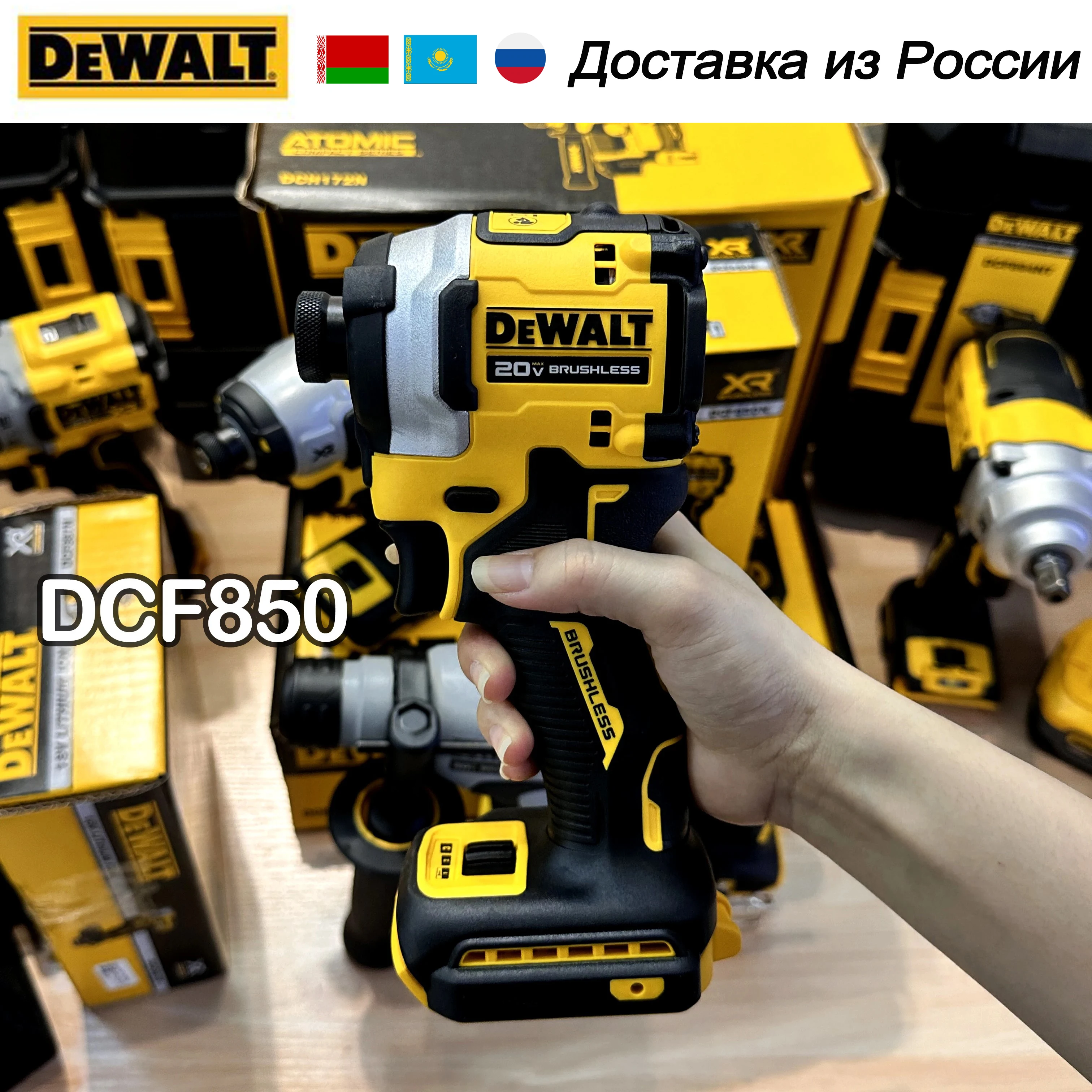 DEWALT DCF850 Ударная дрель
DEWALT DCF850 Ударная дрель