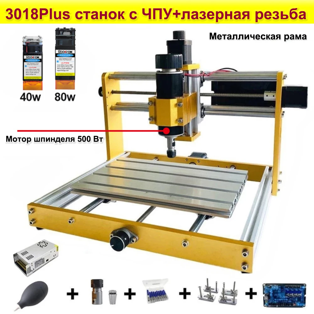 

3018 Plus CNC Laser Engraving Machine 40W/80W Laser Router Wood Engraver 3-axis 500W Spindle Metal Frame Carving Cutting Machine