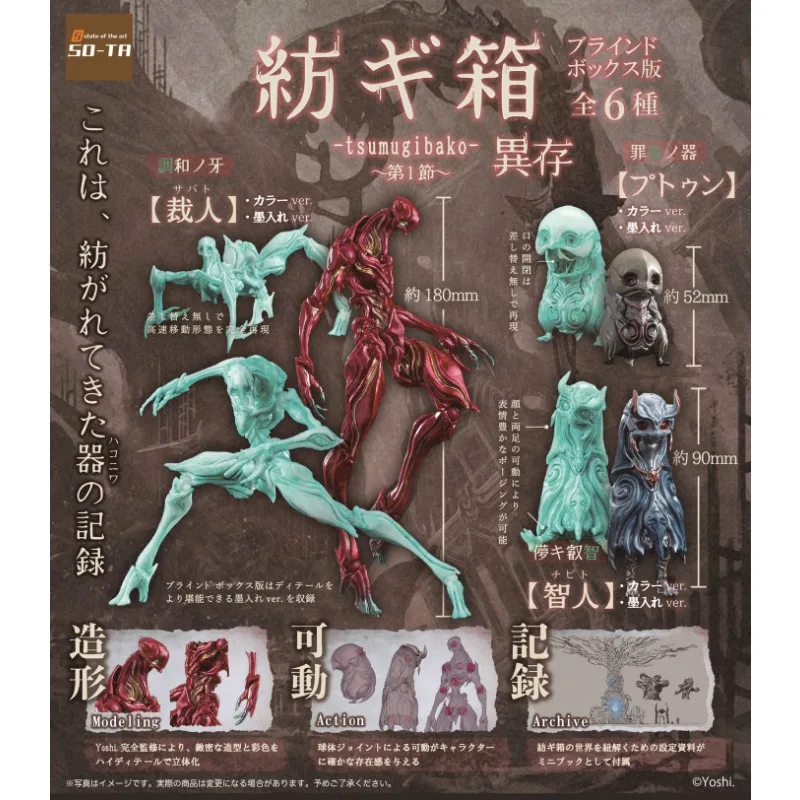 SO-TA Yosh Cthulhu Creature Beats Creative Monster Assembled Action Figure Boxed Collection Table Ornaments
SO-TA Yosh Cthulhu Creature Beats Creative Monster Assembled Action Figure Boxed Collection Table Ornaments