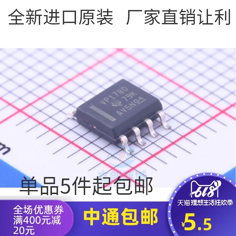 5/шт Оригинал | Lenovo Electronics Vp1780 Sop8 трансивер IC чип - купить по выгодной цене