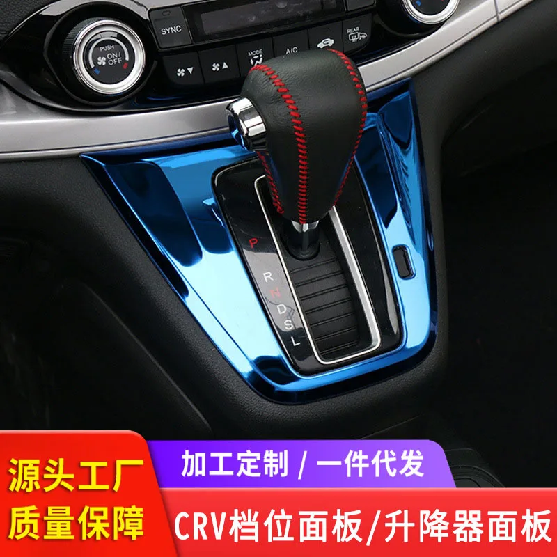 Для Honda CRV 2012-2016 Автомобильная Центральная панель управления коробка переключения передач наклейка декоративные аксессуары для интерьера
Для Honda CRV 2012-2016 Автомобильная Центральная панель управления коробка переключения передач наклейка декоративные аксессуары для интерьера