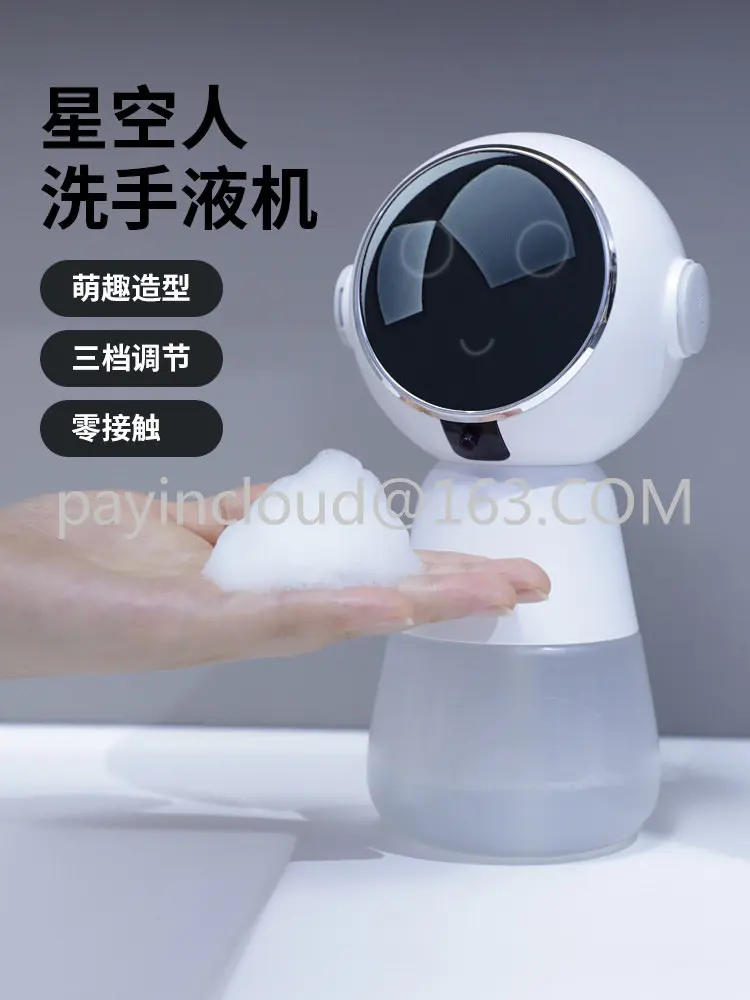 Applicable to Automatic Induction Hand Washing Machine Intelligent Induction Household Electric
Applicable to Automatic Induction Hand Washing Machine Intelligent Induction Household Electric