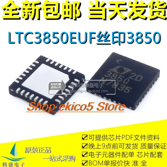 10pieces Original stockLT3850EUF#TRPBF LTC3850EUF3850 QFN-28
10pieces Original stockLT3850EUF#TRPBF LTC3850EUF3850 QFN-28