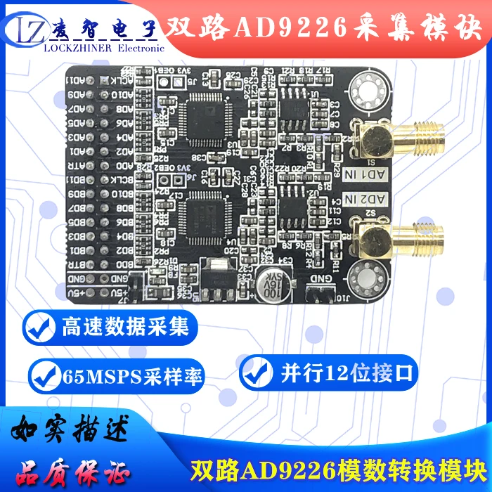 

Двухканальный высокоскоростной AD-модуль AD9226, параллельный 12-битный AD 65M, макетная плата FPGA для сбора данных