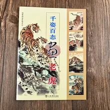 Chinese Painting How To Draw Animal Tiger Horse Eagle Birds Art Drawing Book For Beginner Adults