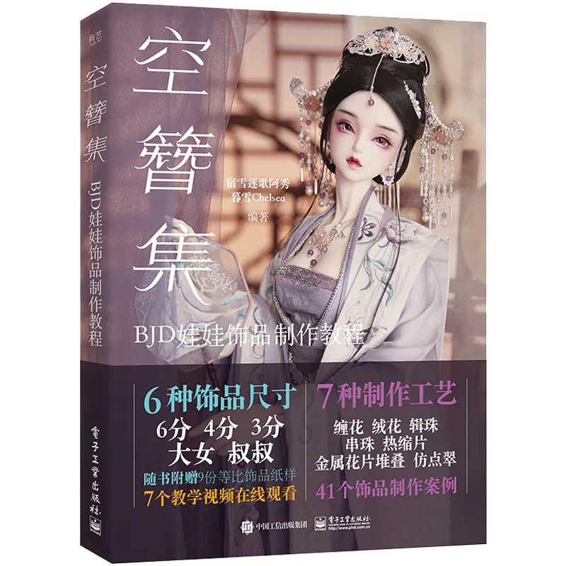 Пустая заколка для волос Коллекция аксессуаров для кукол шарнирная книга серьги украшения для волос браслет искусство аниме голова шарнирная для макияжа учебники 
Пустая заколка для волос Коллекция аксессуаров для кукол шарнирная книга серьги украшения для волос браслет искусство аниме голова шарнирная для макияжа учебники