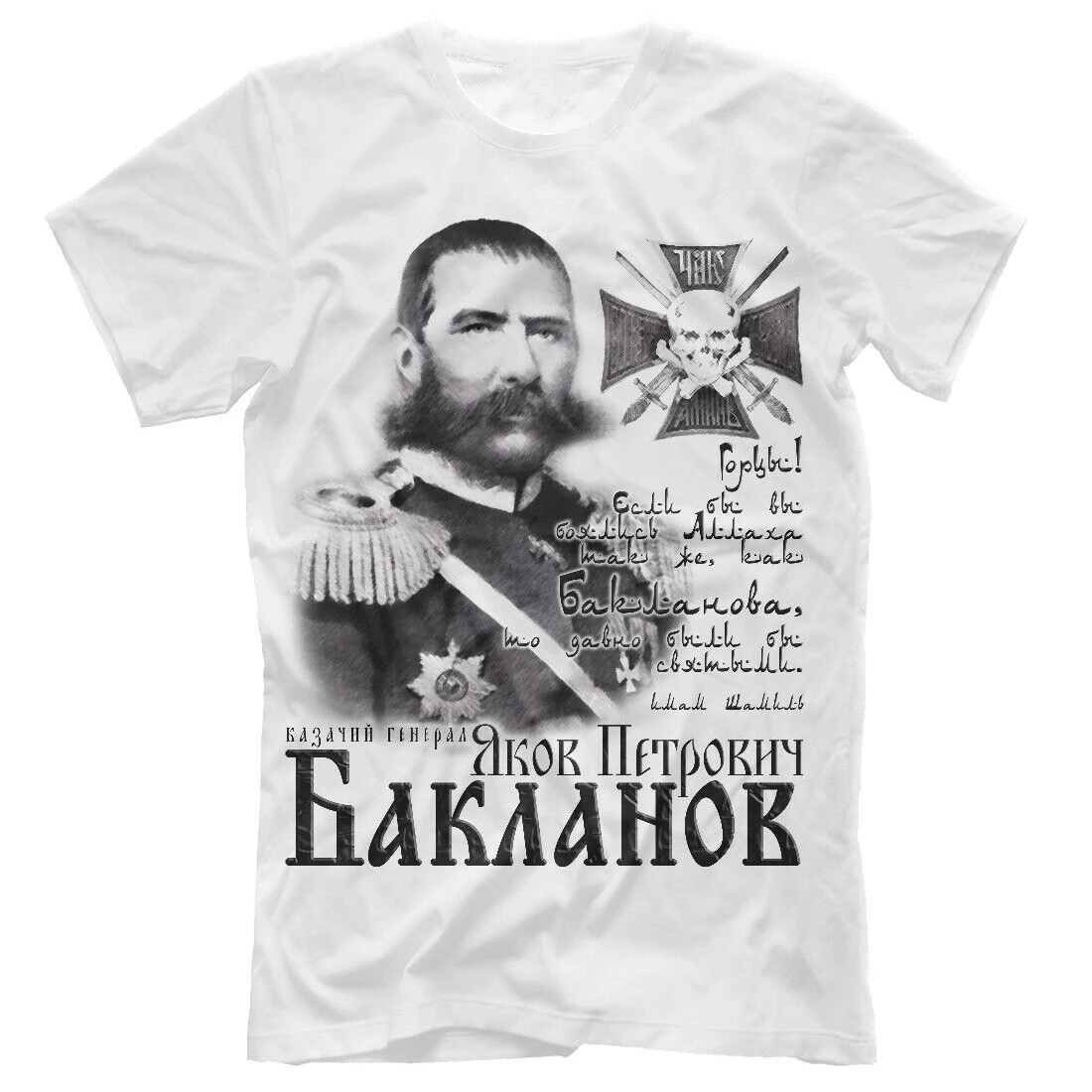Russia Military History Baklanov General T-Shirt. Summer Cotton Short Sleeve O-Neck Mens T Shirt New S-3XL
Russia Military History Baklanov General T-Shirt. Summer Cotton Short Sleeve O-Neck Mens T Shirt New S-3XL