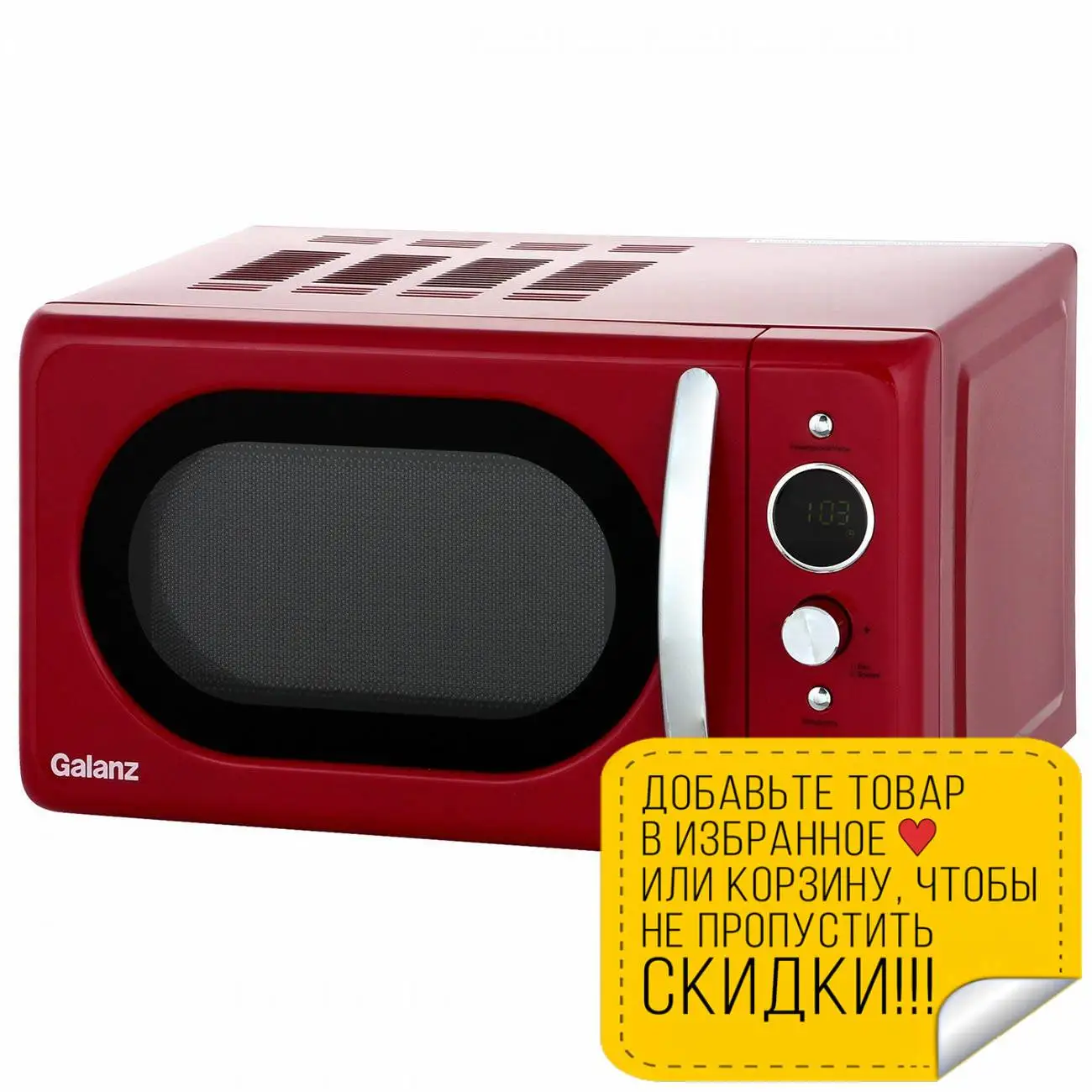 Микроволновая печь GALANZ MOG 2073DR (мощность 1200 Вт электронное управление цвет: