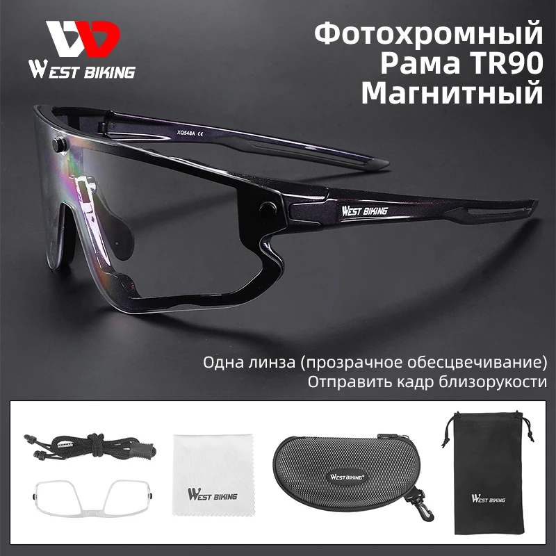 WEST BIKING Photochromic Sports Sunglasses Polarized Bike Eyewear MTB Cycling TR90 Sunglasses Bicycle Road Magnetic Goggles
WEST BIKING Photochromic Sports Sunglasses Polarized Bike Eyewear MTB Cycling TR90 Sunglasses Bicycle Road Magnetic Goggles