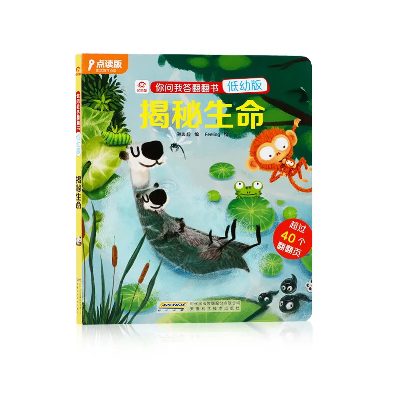 MiluMilu поддержка маленькая ракетка говорящая ручка серия секрет детская научная популярность страница поворот мальчик раскрыть жизнь 3D Pop-up 
MiluMilu поддержка маленькая ракетка говорящая ручка серия секрет детская научная популярность страница поворот мальчик раскрыть жизнь 3D Pop-up