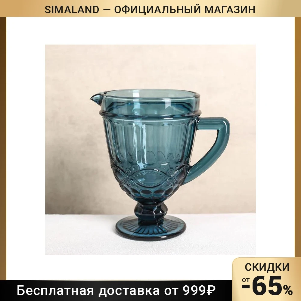 Кувшин Ла-Манш 1 л 19 5х14 см цвет синий | Дом и сад