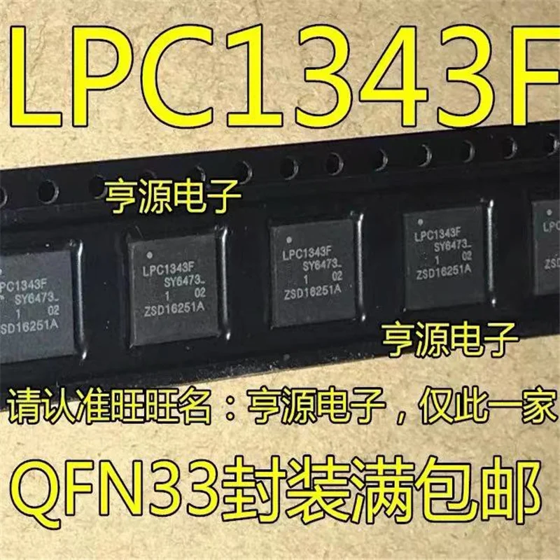 Оригинальный чипсет LPC1343FBD48 LPC1343F LQFP48, 1-10 шт.
Оригинальный чипсет LPC1343FBD48 LPC1343F LQFP48, 1-10 шт.