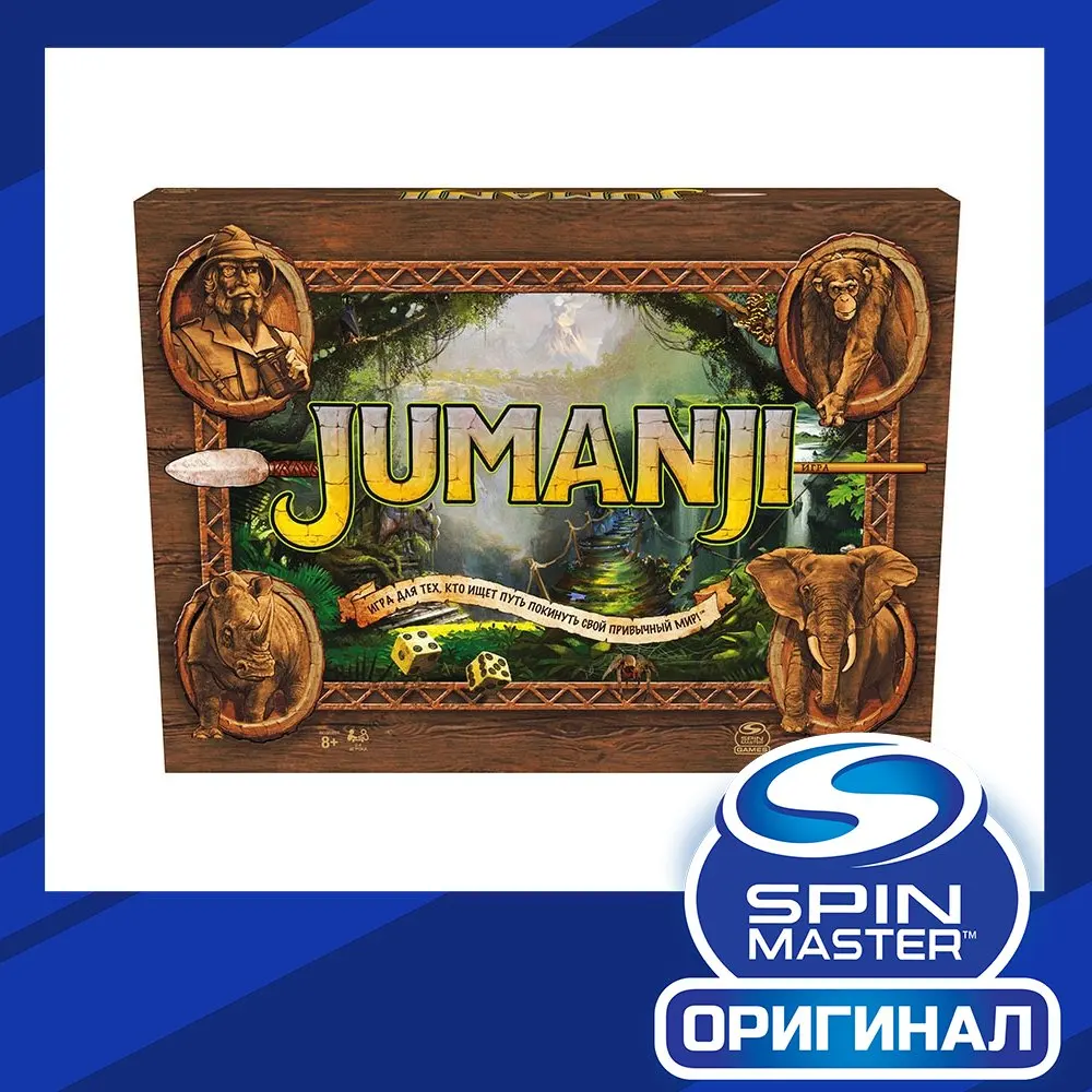 Настольная игра Спин Мастер Джуманджи Испытание | Игрушки и хобби