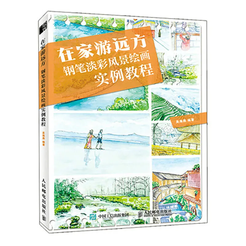 Travel far away from home Pen light color landscape painting example tutorial Art Book 
Travel far away from home Pen light color landscape painting example tutorial Art Book
