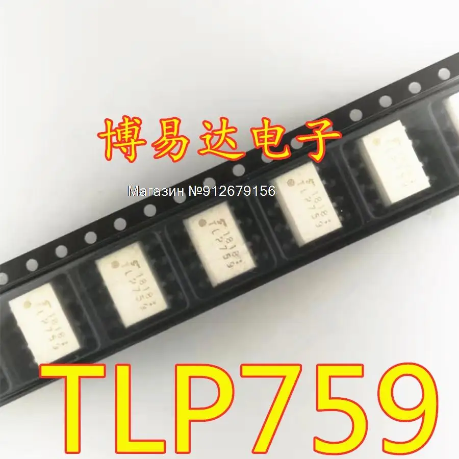 20 шт./лот TLP759 TLP759F SOP8 TLP759F1
20 шт./лот TLP759 TLP759F SOP8 TLP759F1