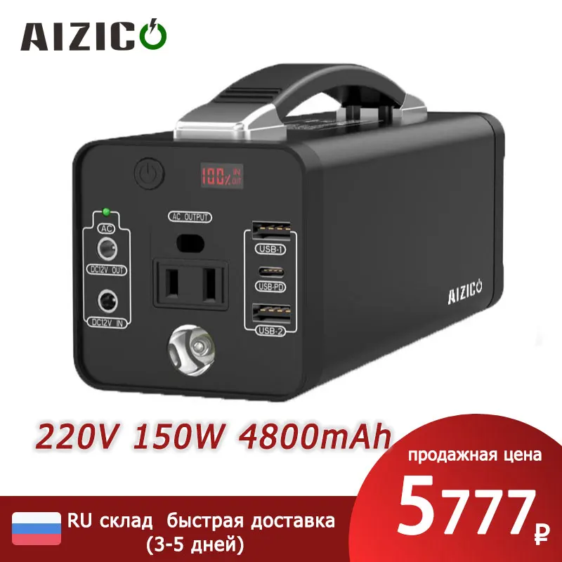 220V 150W 48000mAh Portable Power Station Camping Solar Generators Li-ion Battery Power Outdoor Energy Power
220V 150W 48000mAh Portable Power Station Camping Solar Generators Li-ion Battery Power Outdoor Energy Power