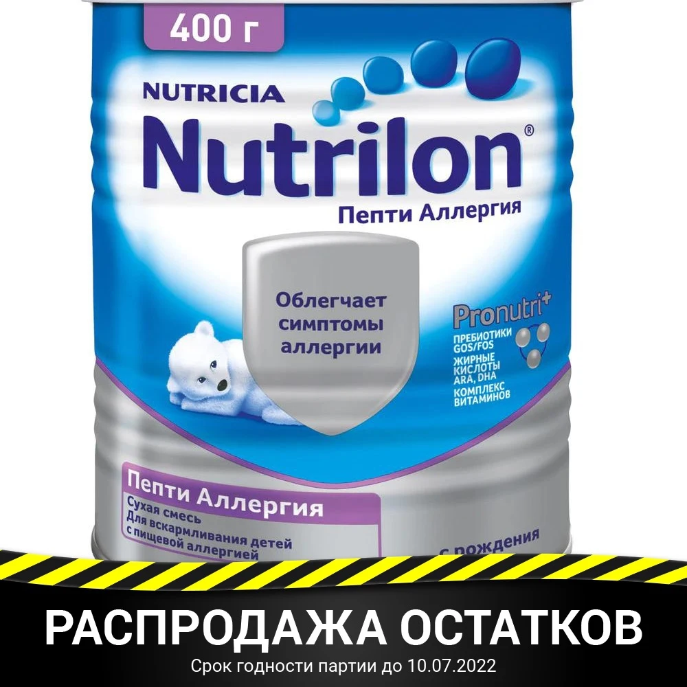 Специальная смесь Нутрилон Пепти Аллергия PronutriPlus 0-12 месяцев 400 г | Мать и ребенок