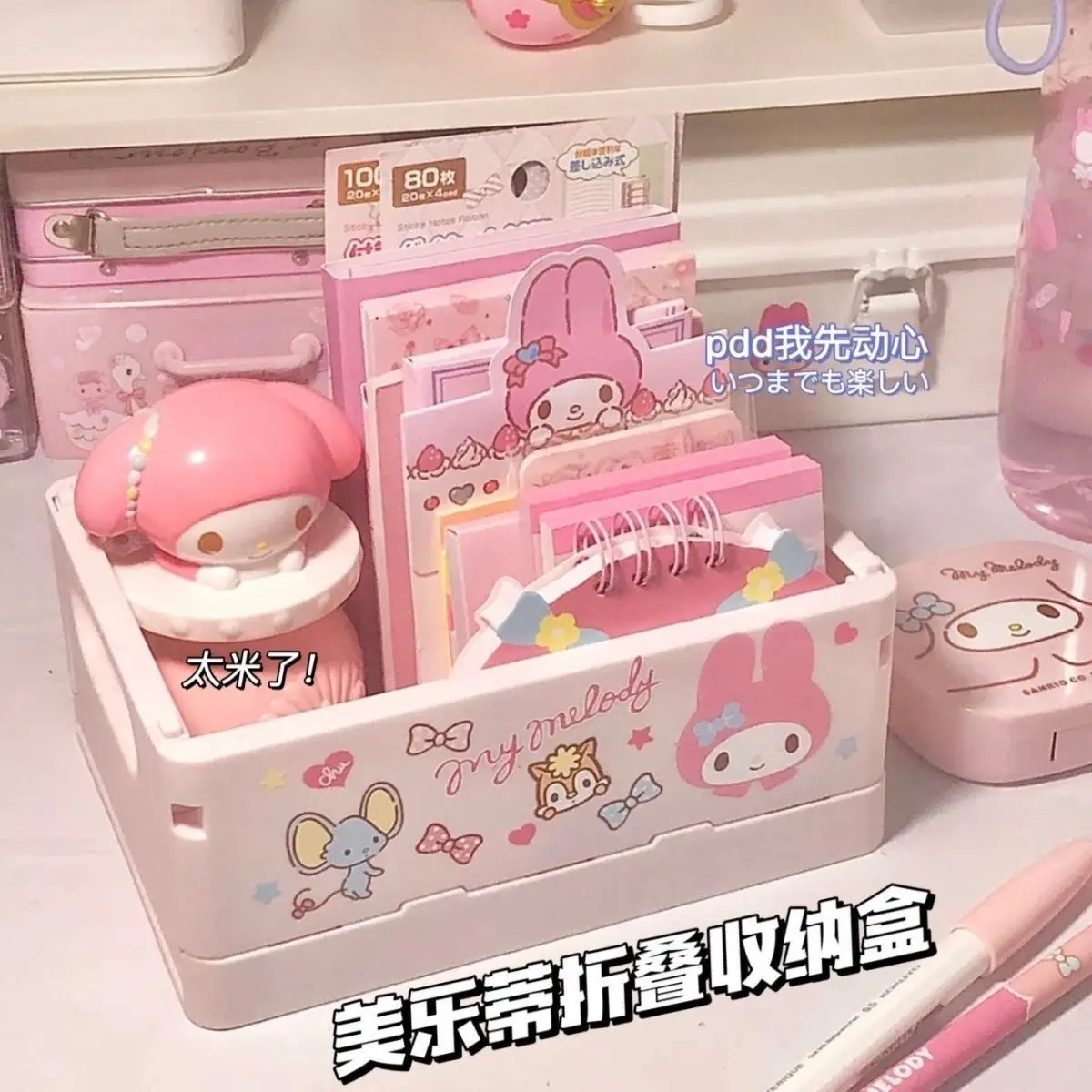 Sanrio Cinnamoroll Hello Kitty Melody Kuromi Desktop Mini Folding Container Stacked Basket Student Journal Storage Storage Box
Sanrio Cinnamoroll Hello Kitty Melody Kuromi Desktop Mini Folding Container Stacked Basket Student Journal Storage Storage Box